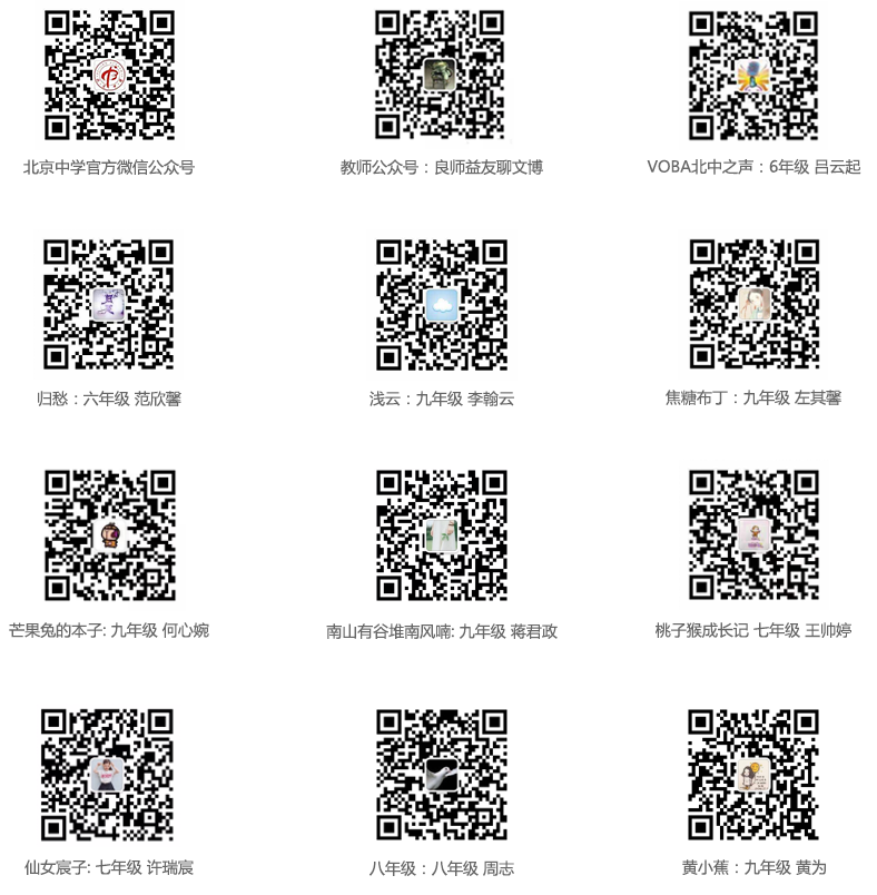 北京中学网页微信公众号-2_03.png